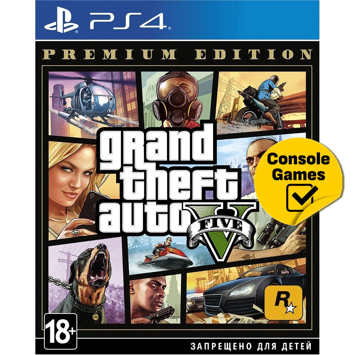 Gta 5 premium edition ps4 диск фото 36