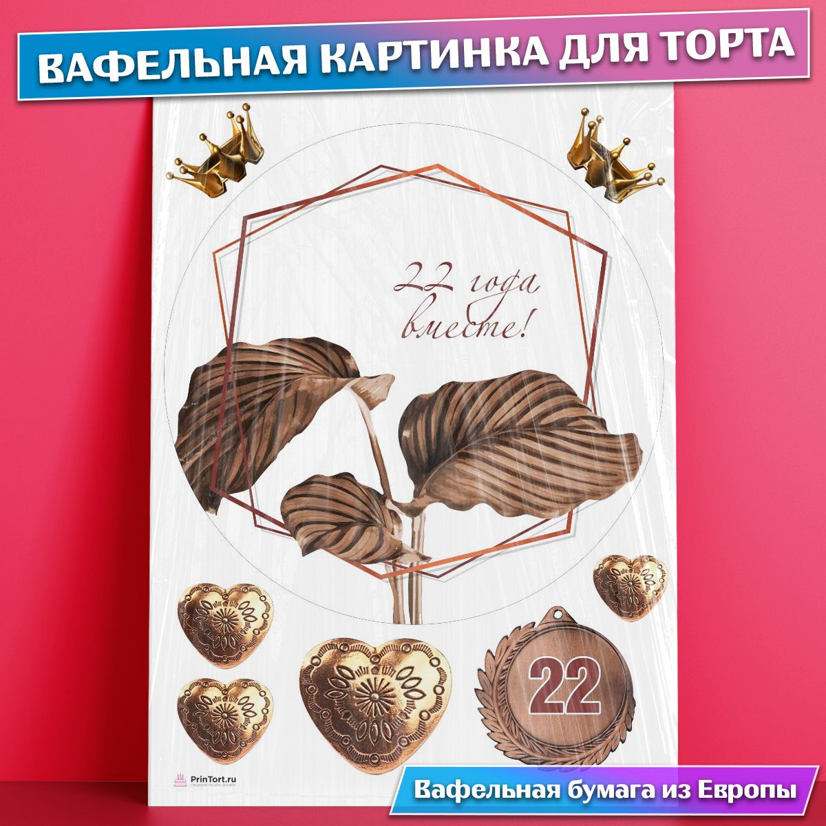 С бронзовой свадьбой картинки