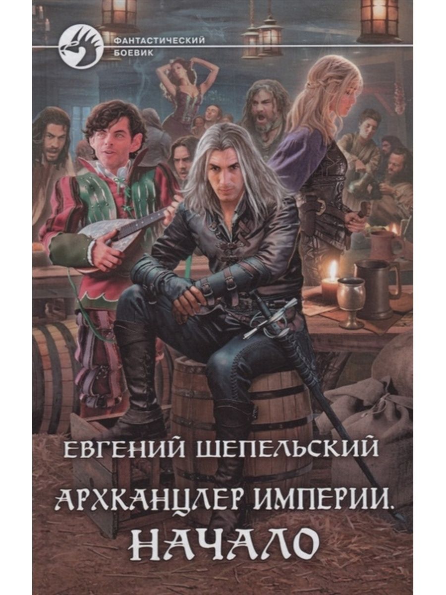 не думал, что когда-нибудь меня угораздит попасть в магический мир. да в ка...