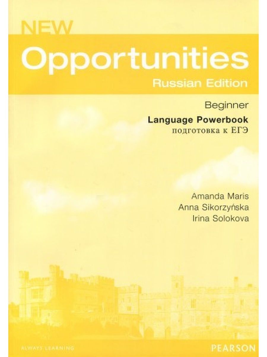 New opportunity student book. Opportunity учебник Beginner. New opportunities Beginner. Книга opportunities Beginner. New opportunities, Longman.