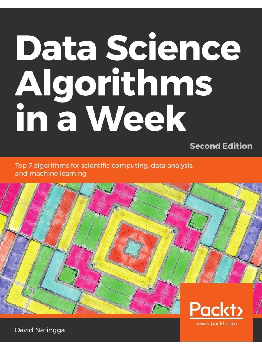 Algorithms book. Data science алгоритмы. best algorithms books.