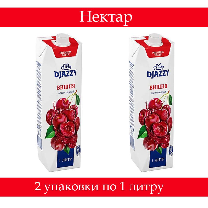 Вишневая 2 6. Нектар вишневый. Сок djazzy вишня. Вишневый сок в упаковке. Нектар вишня djazzy 1 литр.