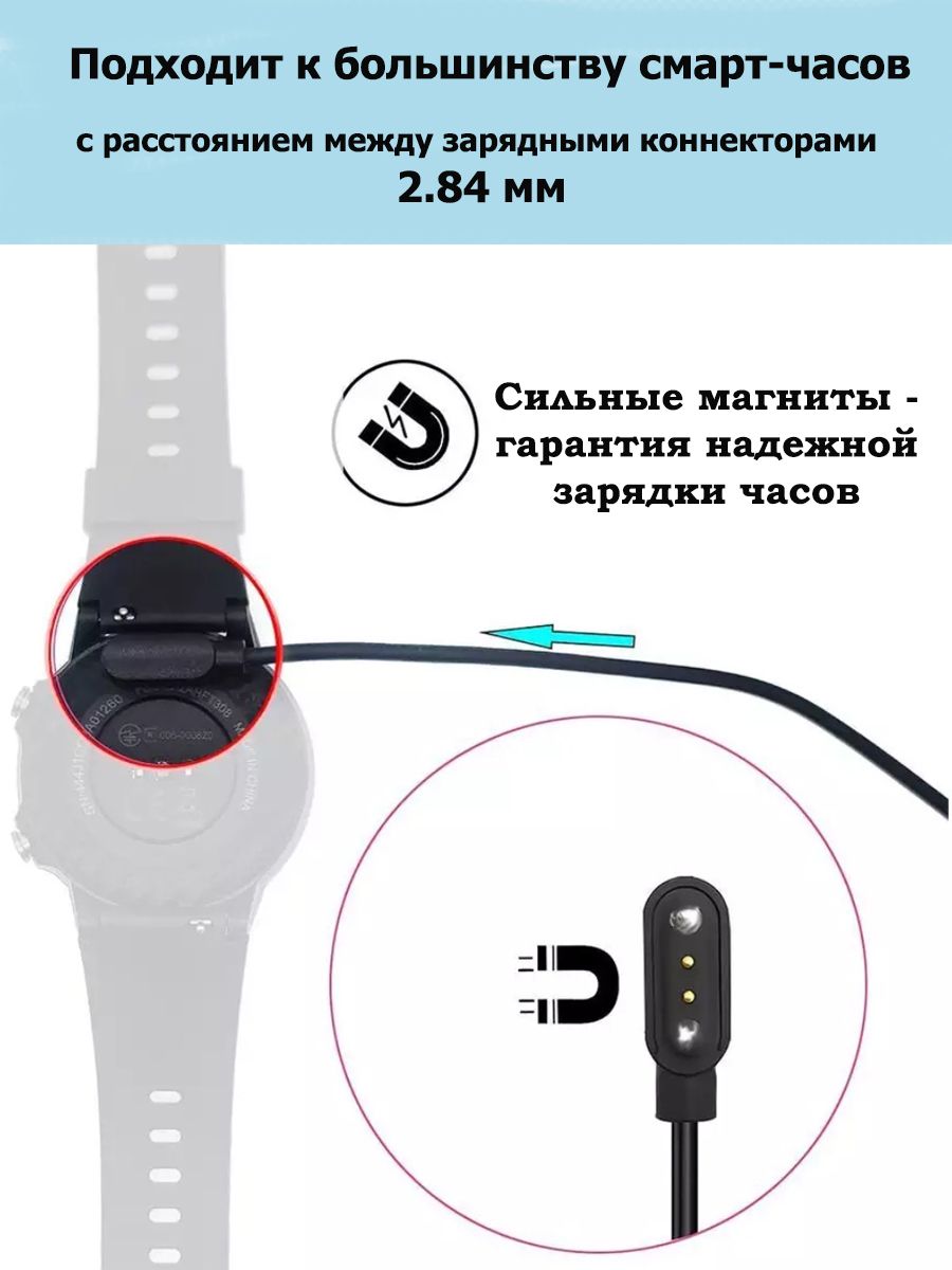 Как зарядить часы с магнитной зарядкой. Магнитная зарядка USB кабель для смарт, умных часов (2pin 4,0 mm). Магнитная зарядка USB кабель для смарт, умных часов (2pin 4mm). Магнитная зарядка для смарт часов 2 Pin. Кабель для зарядки смарт часов Hoco y2.