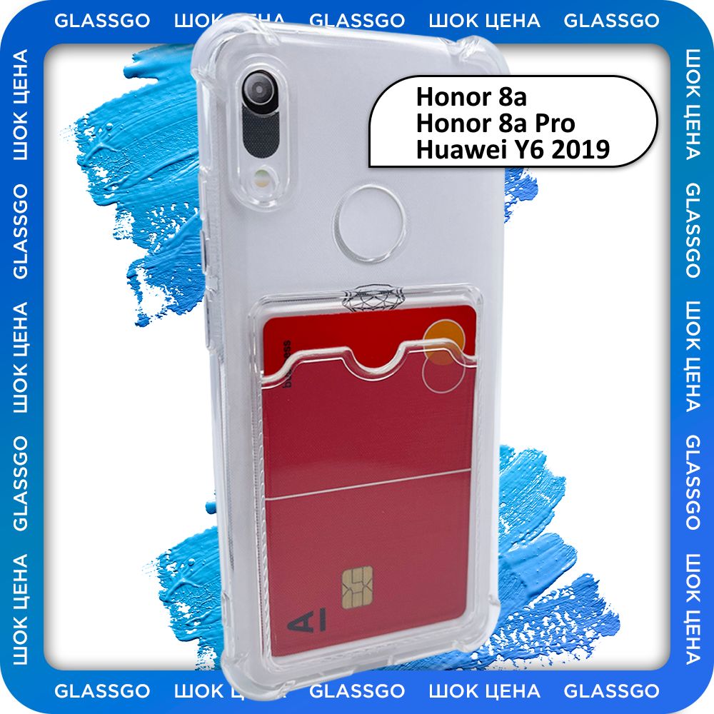 Чехол силиконовый прозрачный на Хонор 8а / 8а про / У6 2019 / на Honor 8a /  8A Pro/ Y6 2019 с защитой камеры, углов и отделением для карт - купить с  доставкой по выгодным ценам в интернет-магазине OZON (776663961)