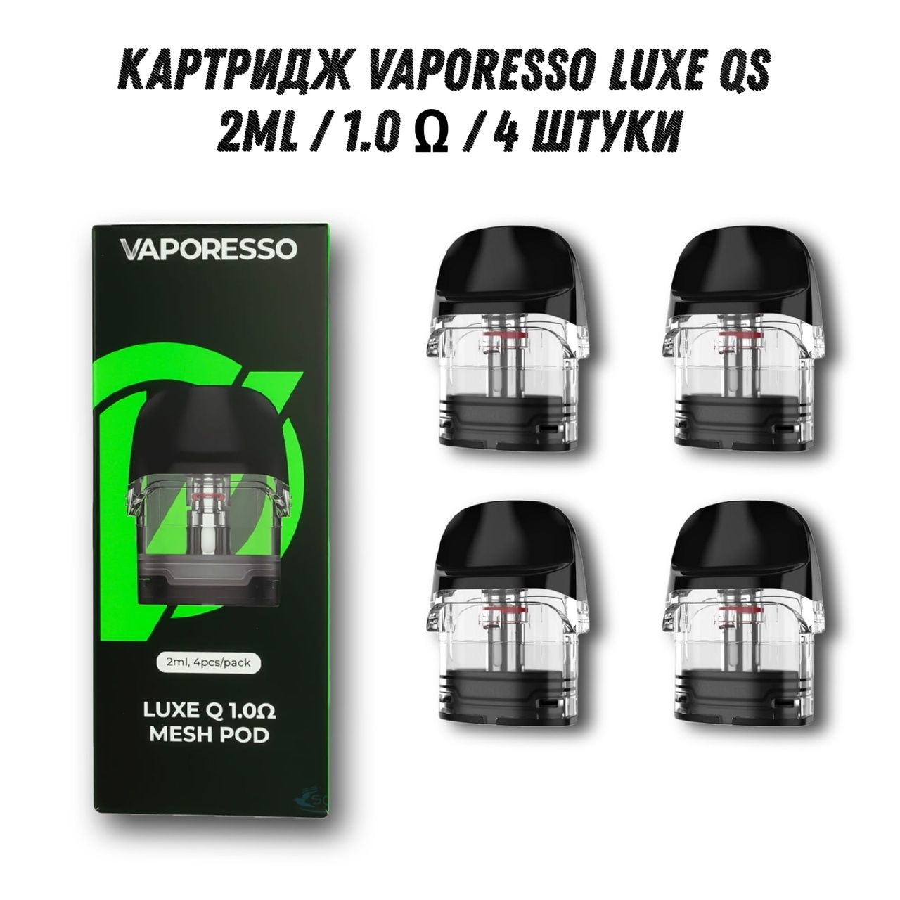 Vaporesso Картридж Купить Москва