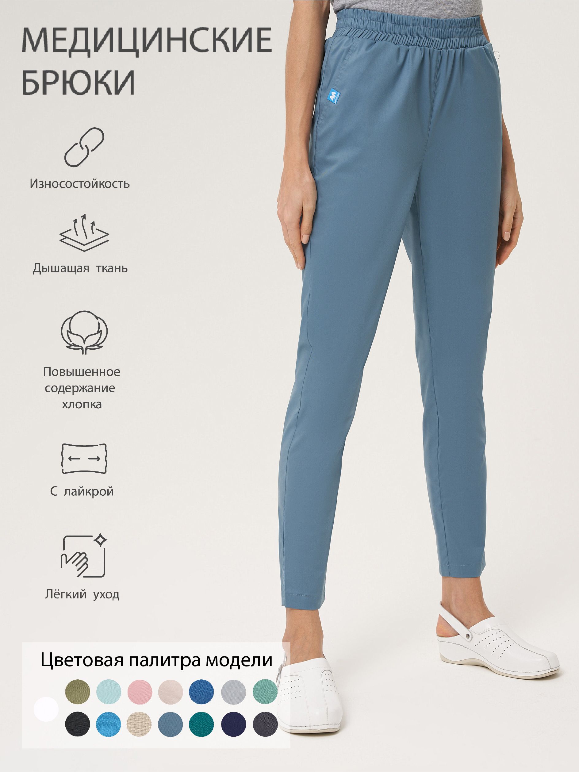 МедицинскиебрюкиженскиеMedcostume