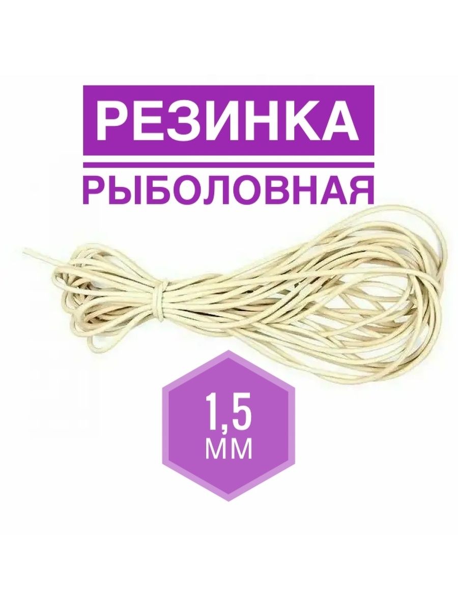 Резинкарыболовнаядлядонки/венгерка