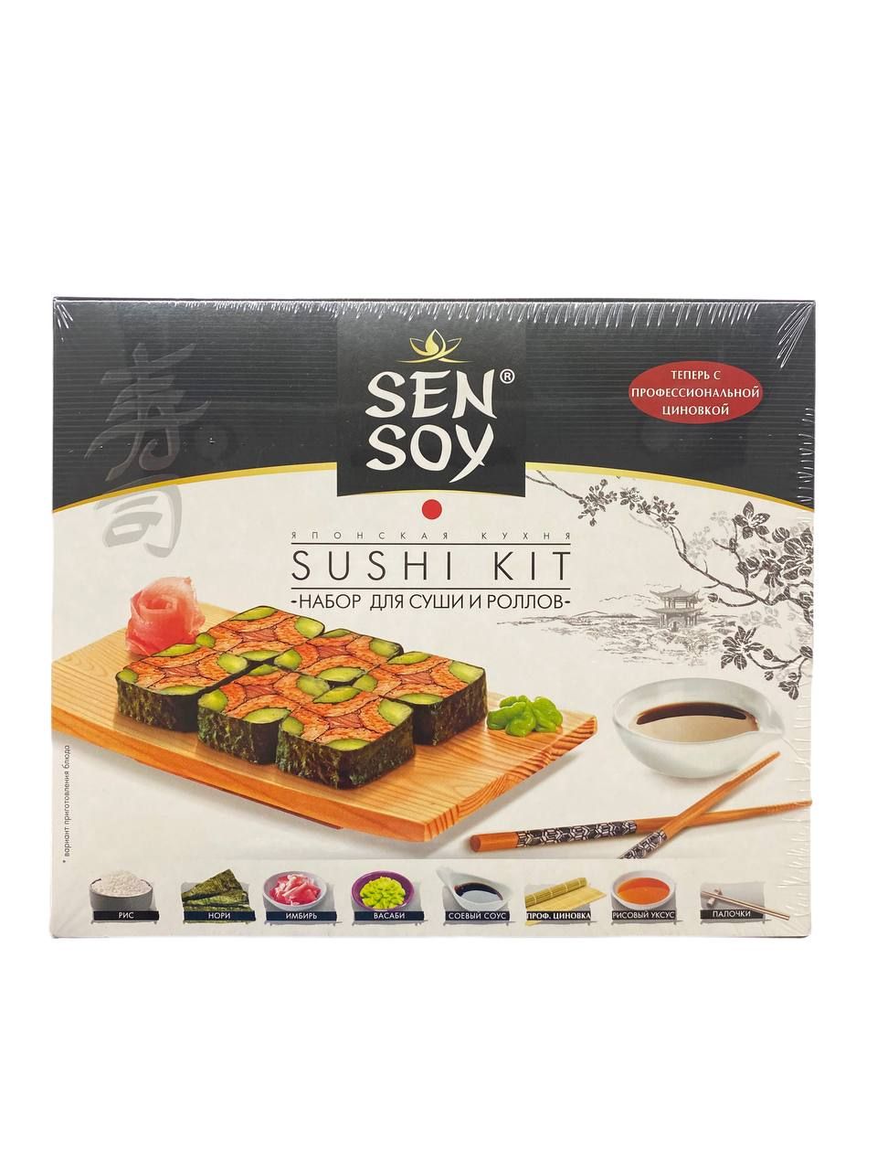 Sen soy набор для суши цена фото 10