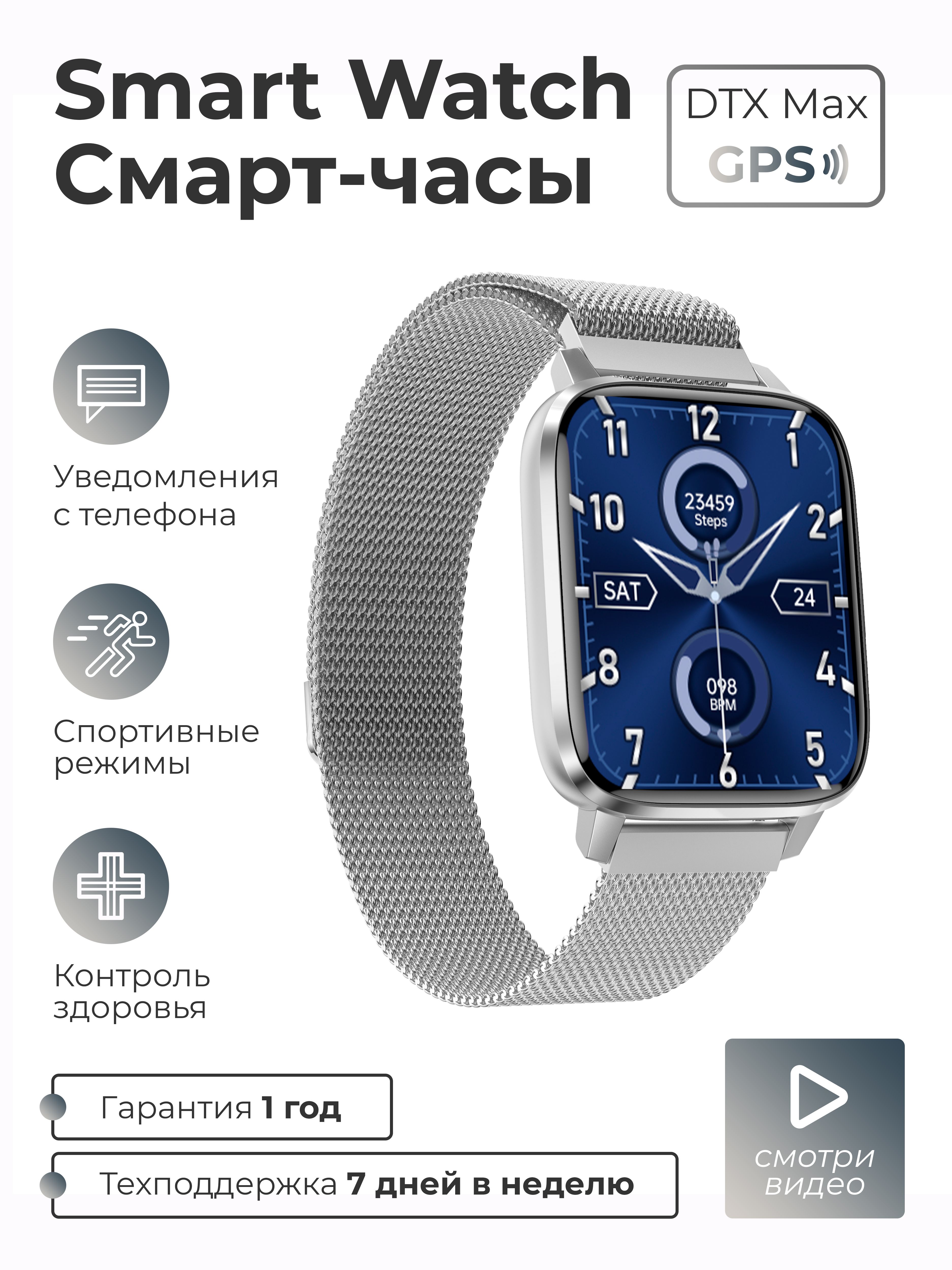 Купить смарт-часы SMART PRESENT Смарт часы женские мужские наручные умные  Smart Watch X Max, экран 1.9