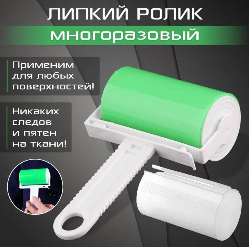 Ролик для чистки одежды Ozon