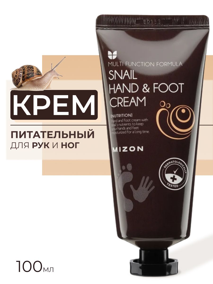 MIZONКремдлярукиногсмуциномулиткиSnailHandAndFootCream,100мл