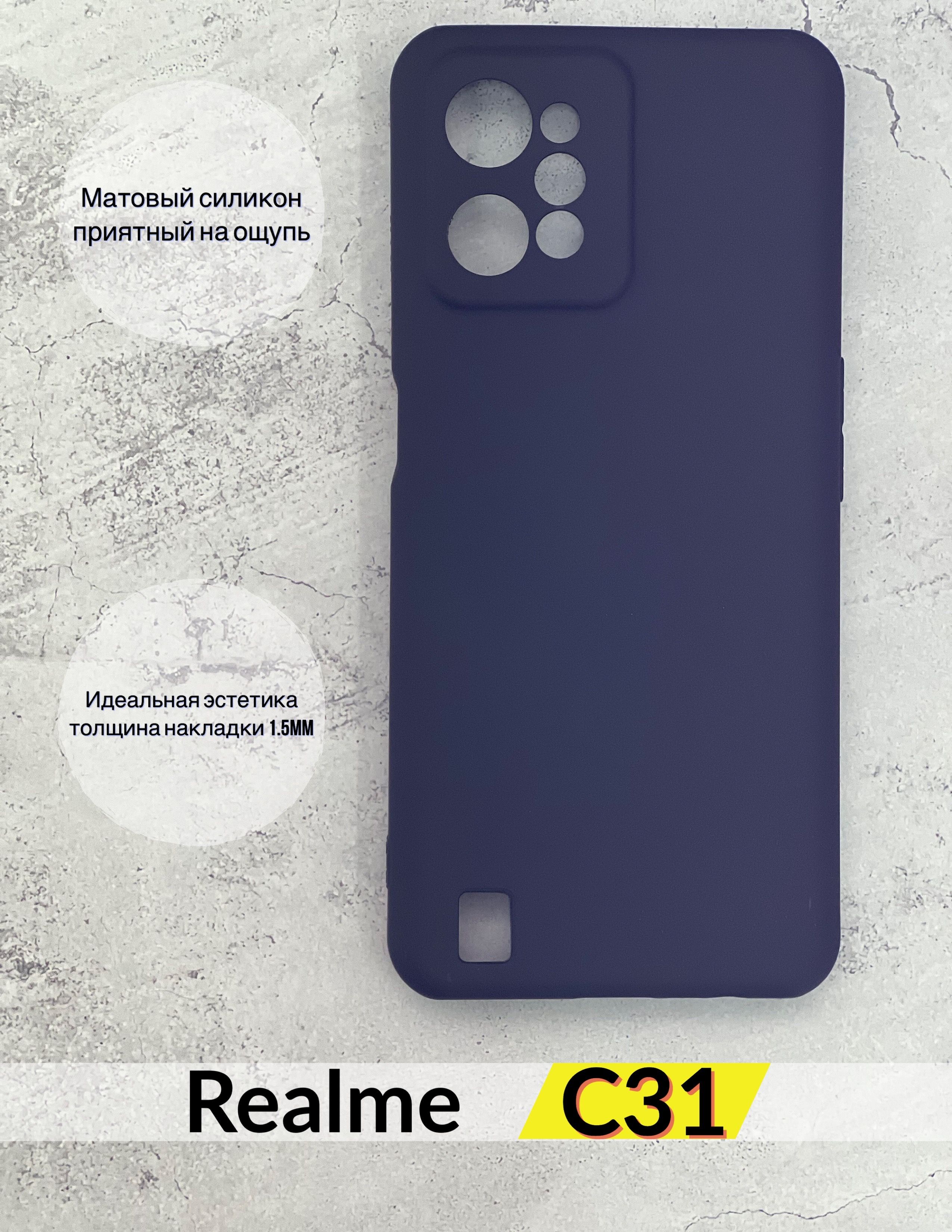 DZ/ Чехол на Realme C31 (Риалми С31) черный - купить с доставкой по  выгодным ценам в интернет-магазине OZON (779804343)