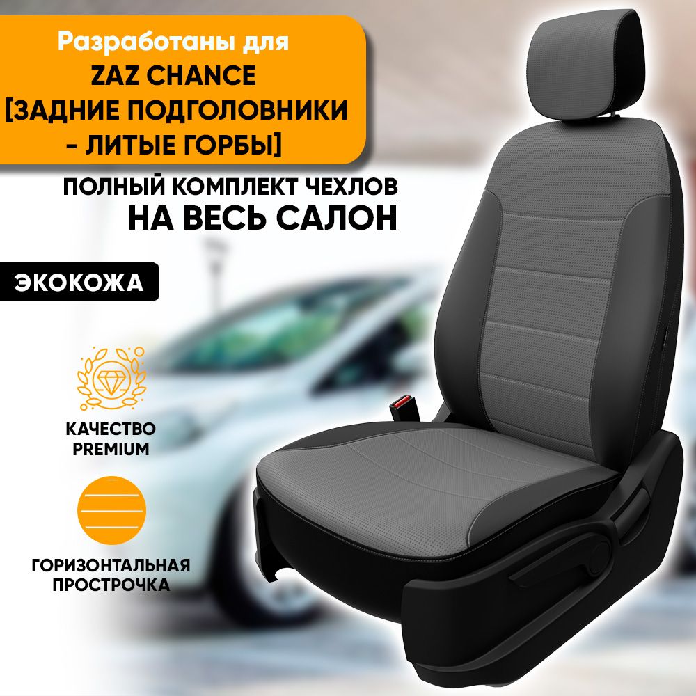 Чехлы и прочее - Chevrolet Lanos, 1,5 л, 2008 года аксессуары DRIVE2