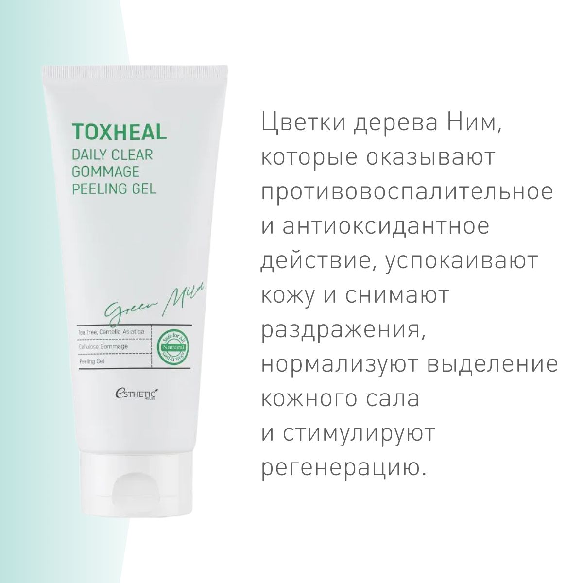 Esthetic house toxheal red glycolic