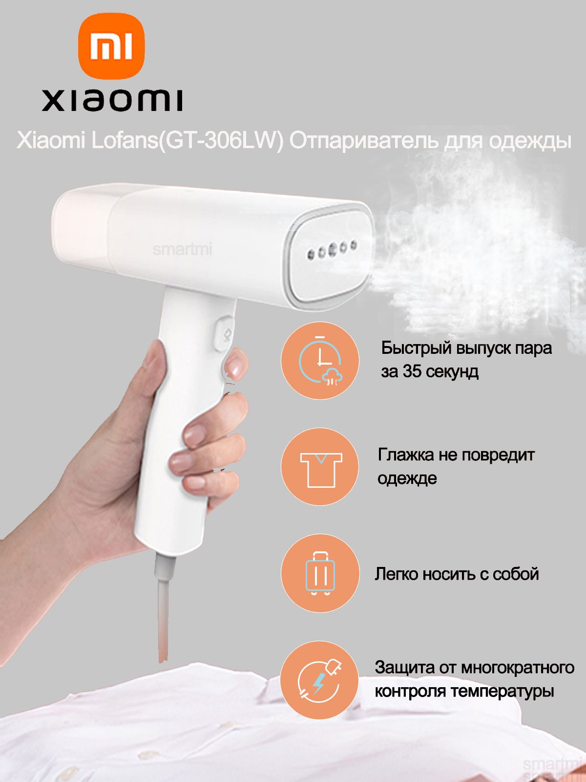 отпариватель для одежды xiaomi lofans handheld steam brush gt 302rw фото 50