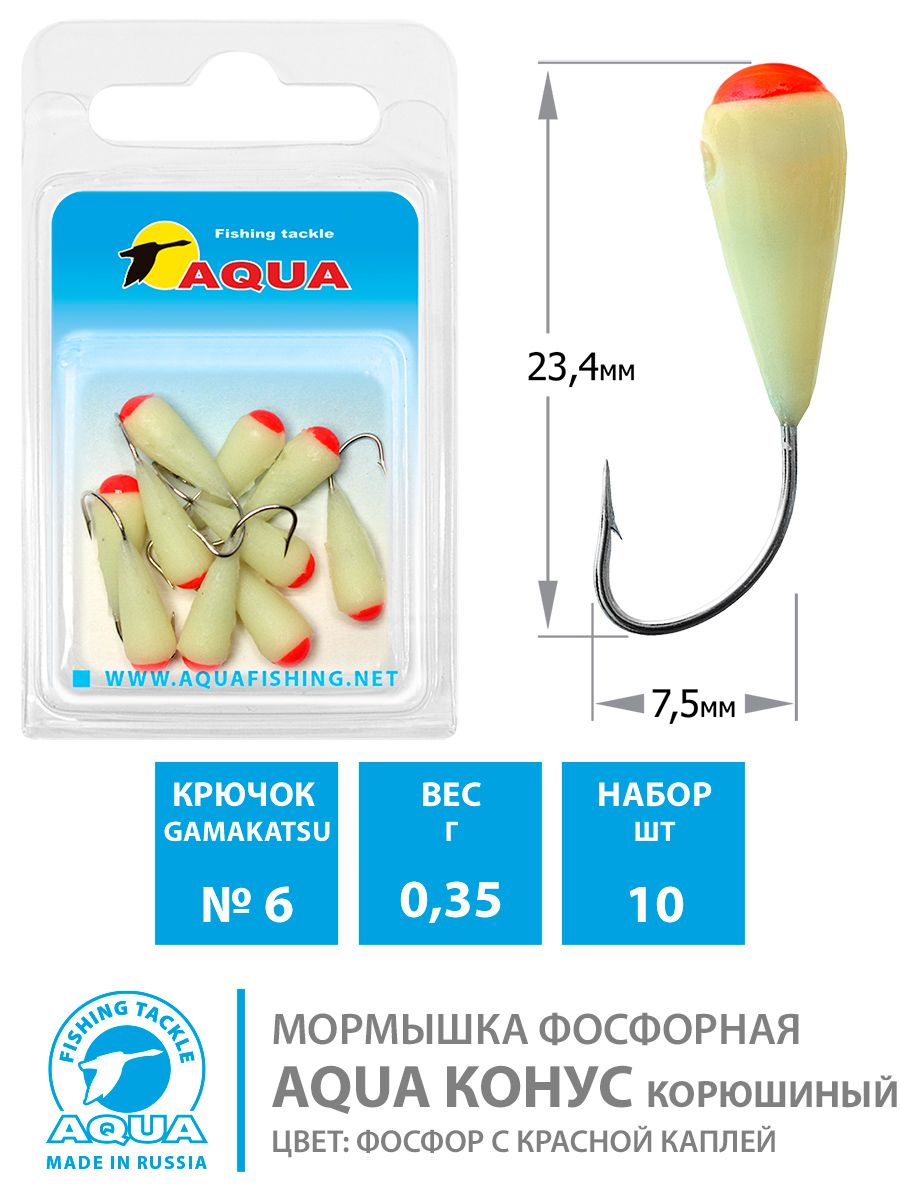 МормышкафосфорнаяКонускорюшиный0,35g№0610шт