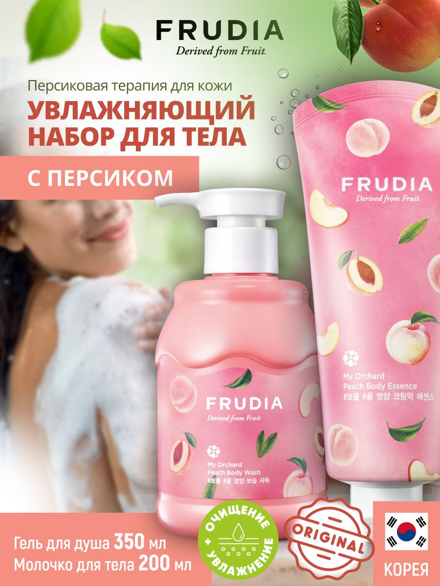 Frudia очищающая пенка-моти с манго отзывы (77) фото