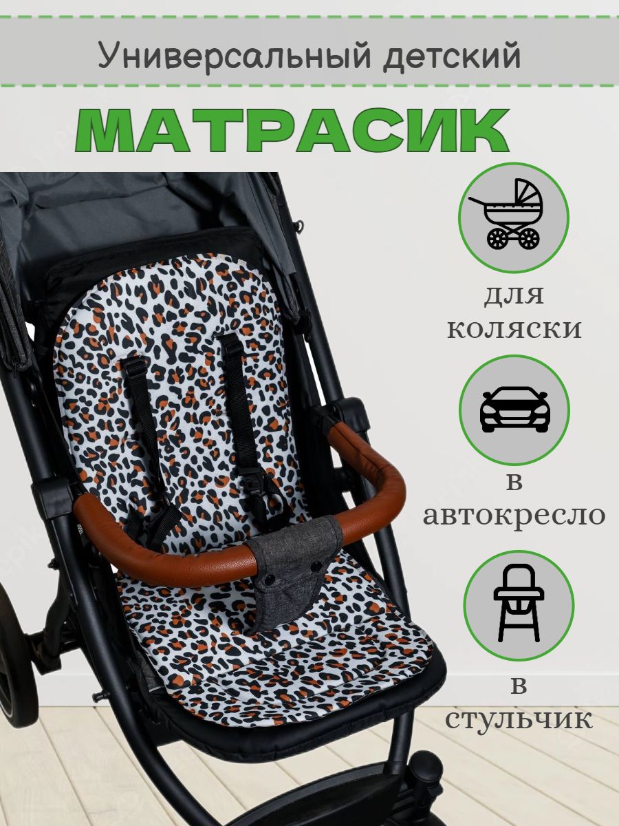 Матрасик на детский стульчик