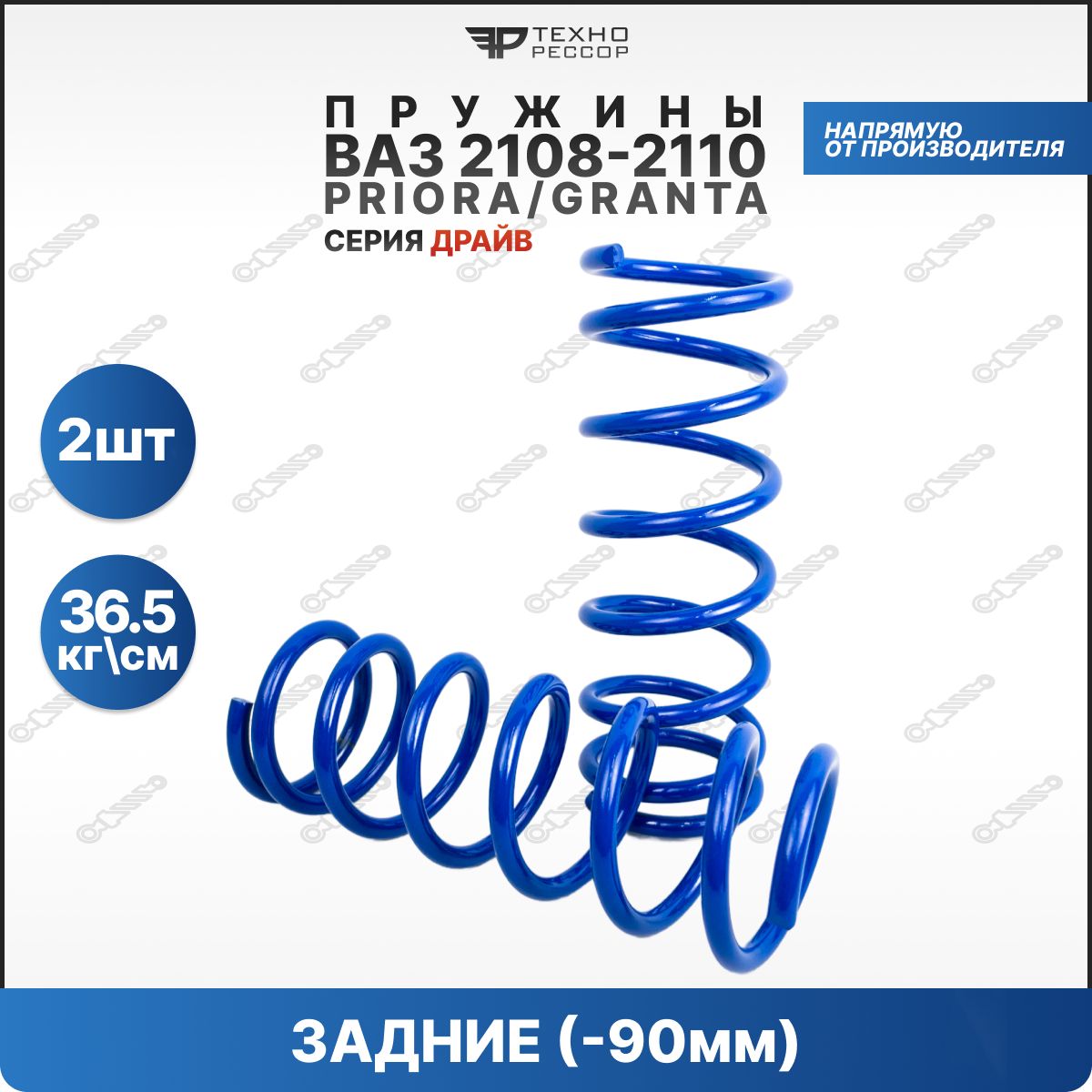 Пружины -90 Ваз 2110 – купить в интернет-магазине OZON по низкой цене