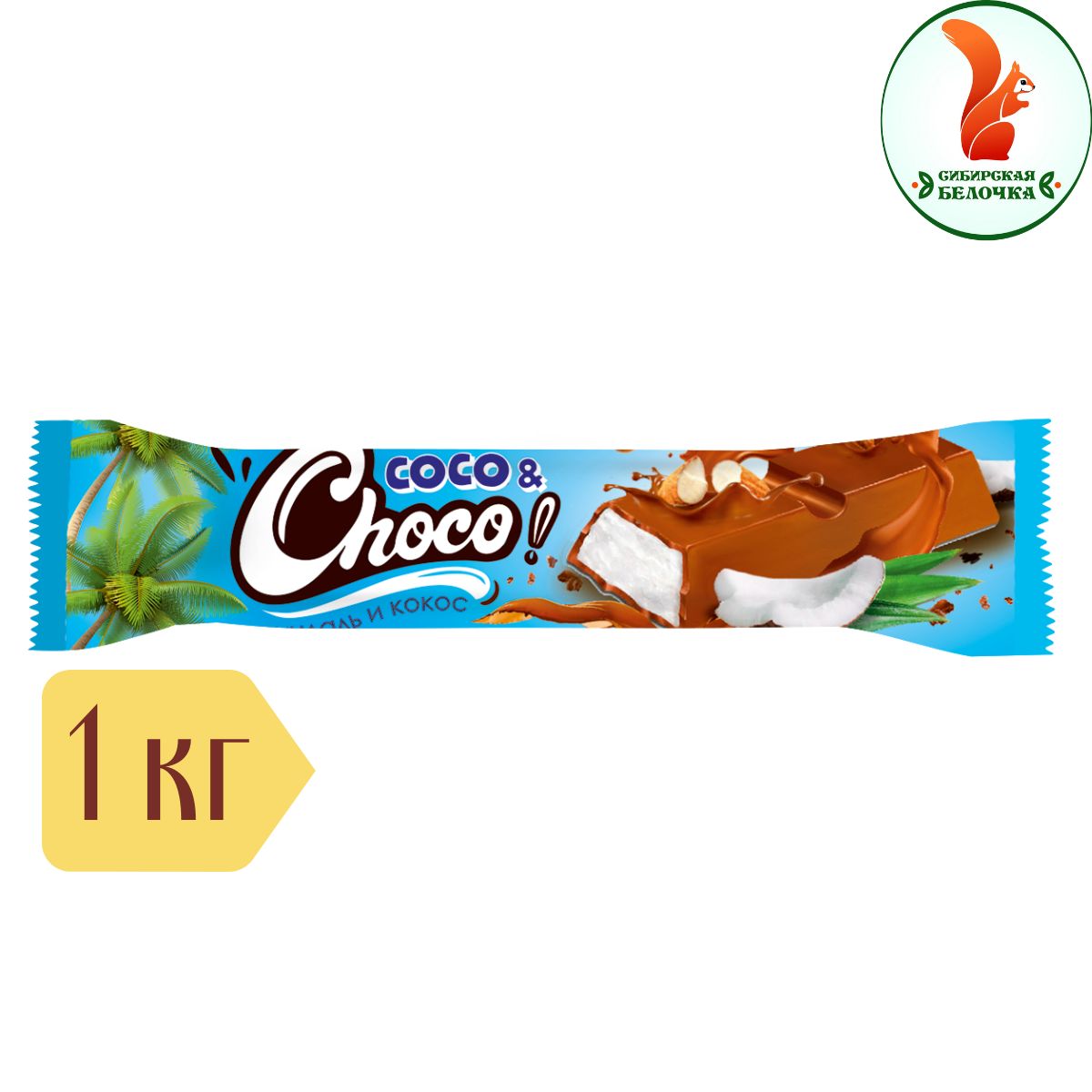 Конфеты коко