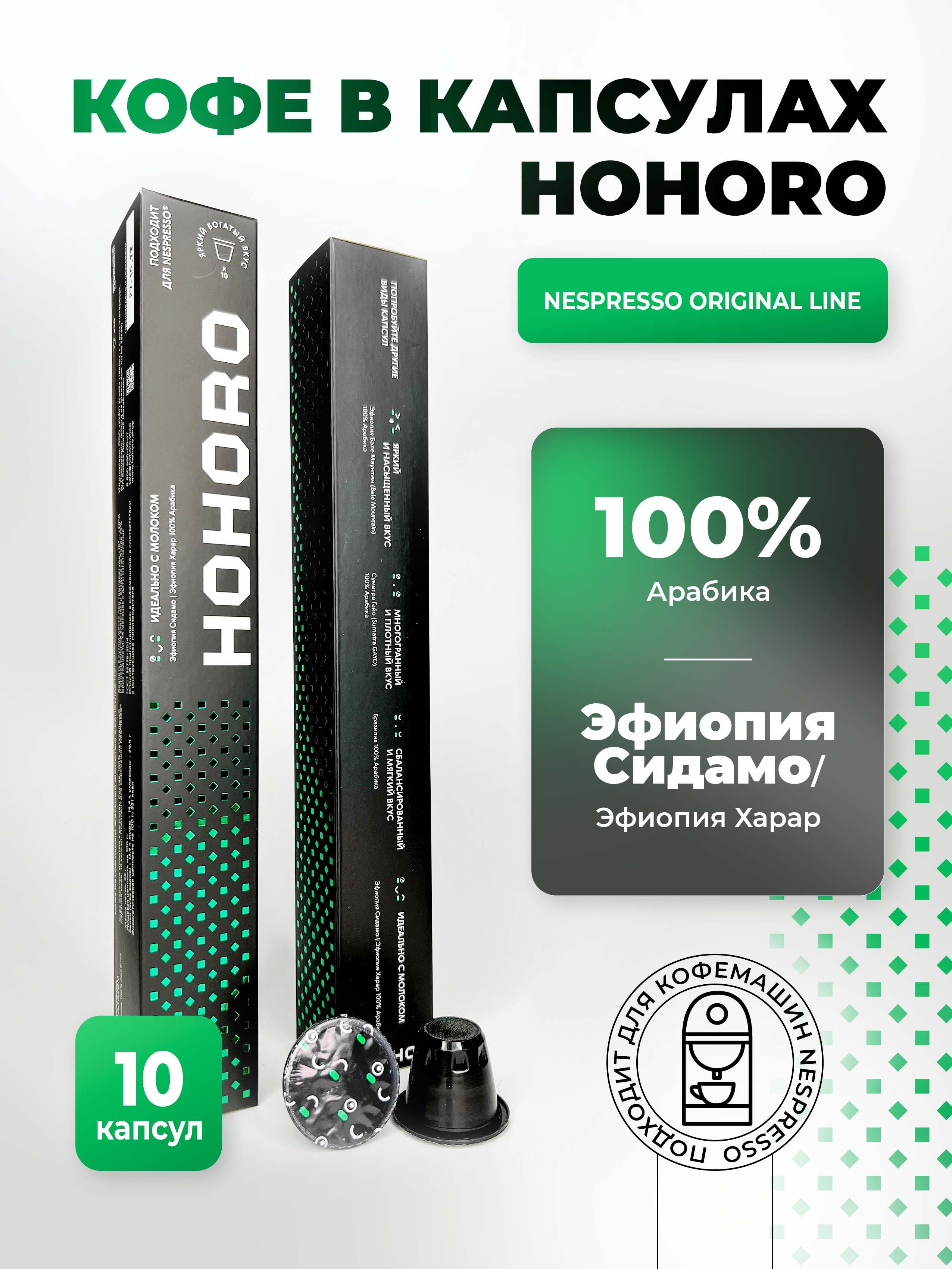 Hohoro Coffee Купить