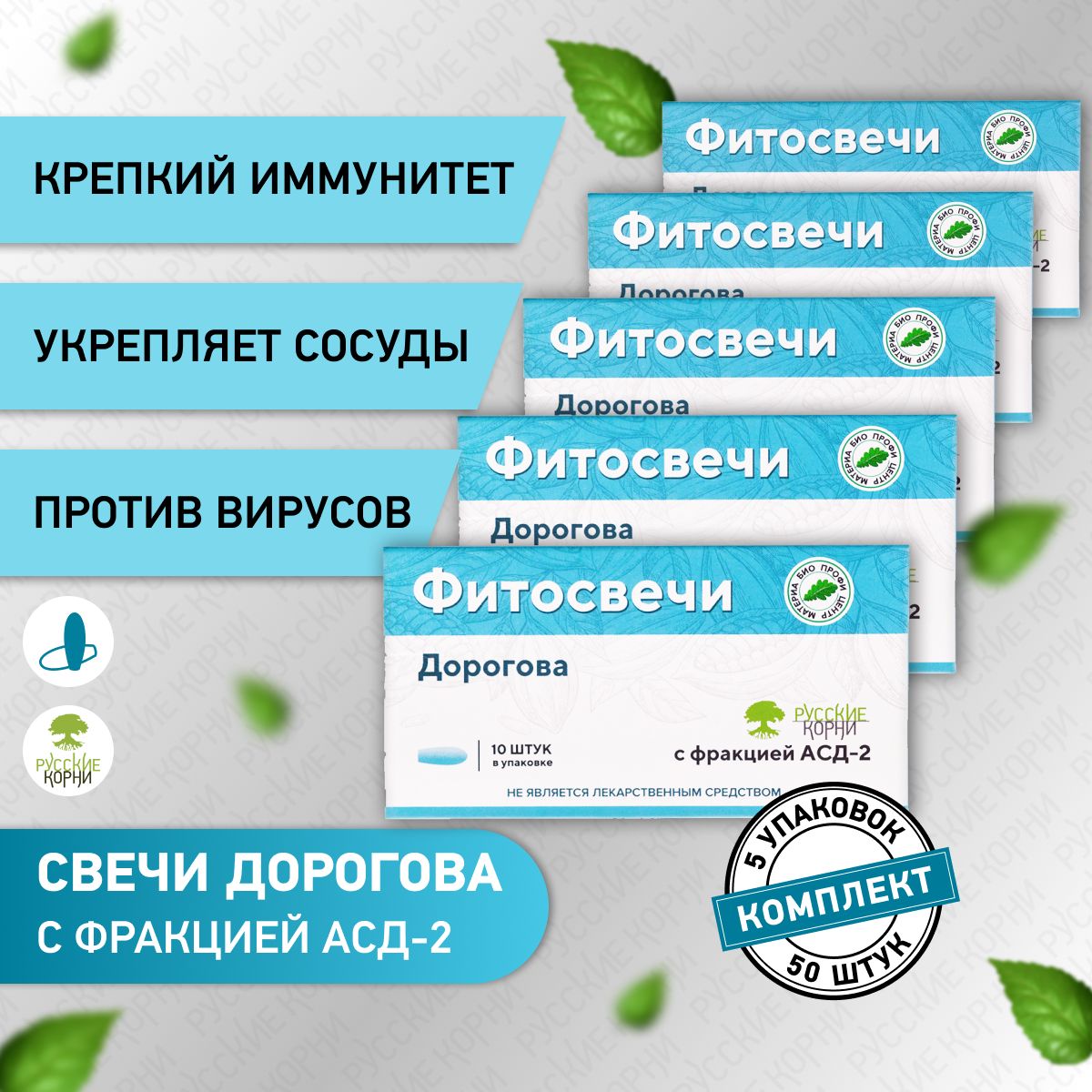 Асд 2 Купить Русские Корни