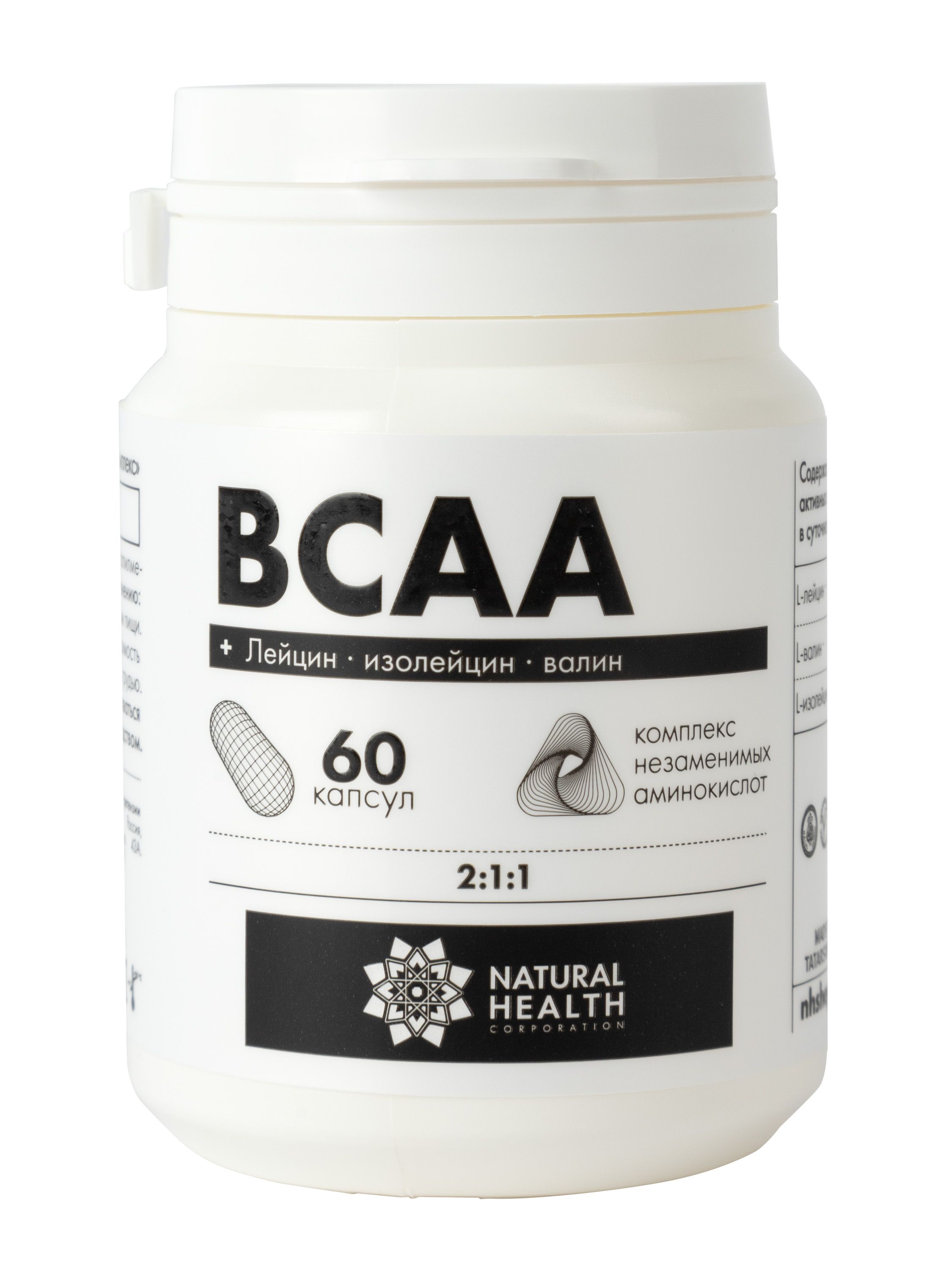 Бцаа в капсулах. Bcaa 211. бца в капсулах. бца для женщин. хороший bcaa для женщин.