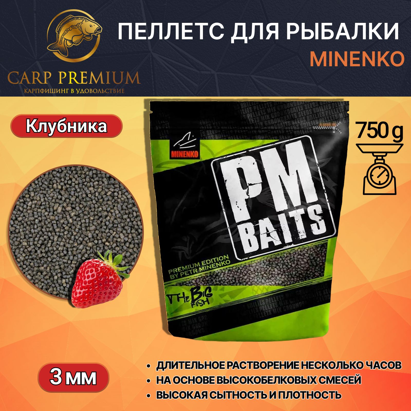 Пеллетс для флэт. Пеллетс для рыбалки миненко. прикормка миненко pmbaits. прикормка слива. прикормка для флэт метода миненко.