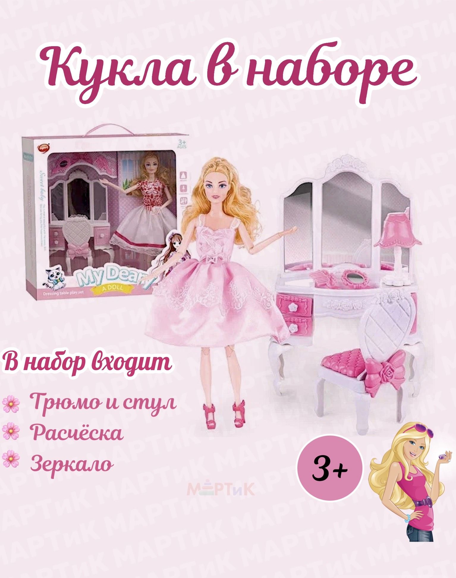 Игровойнаборкукла28смстрюмоиаксессуарами,555-9/Куклашарнирная