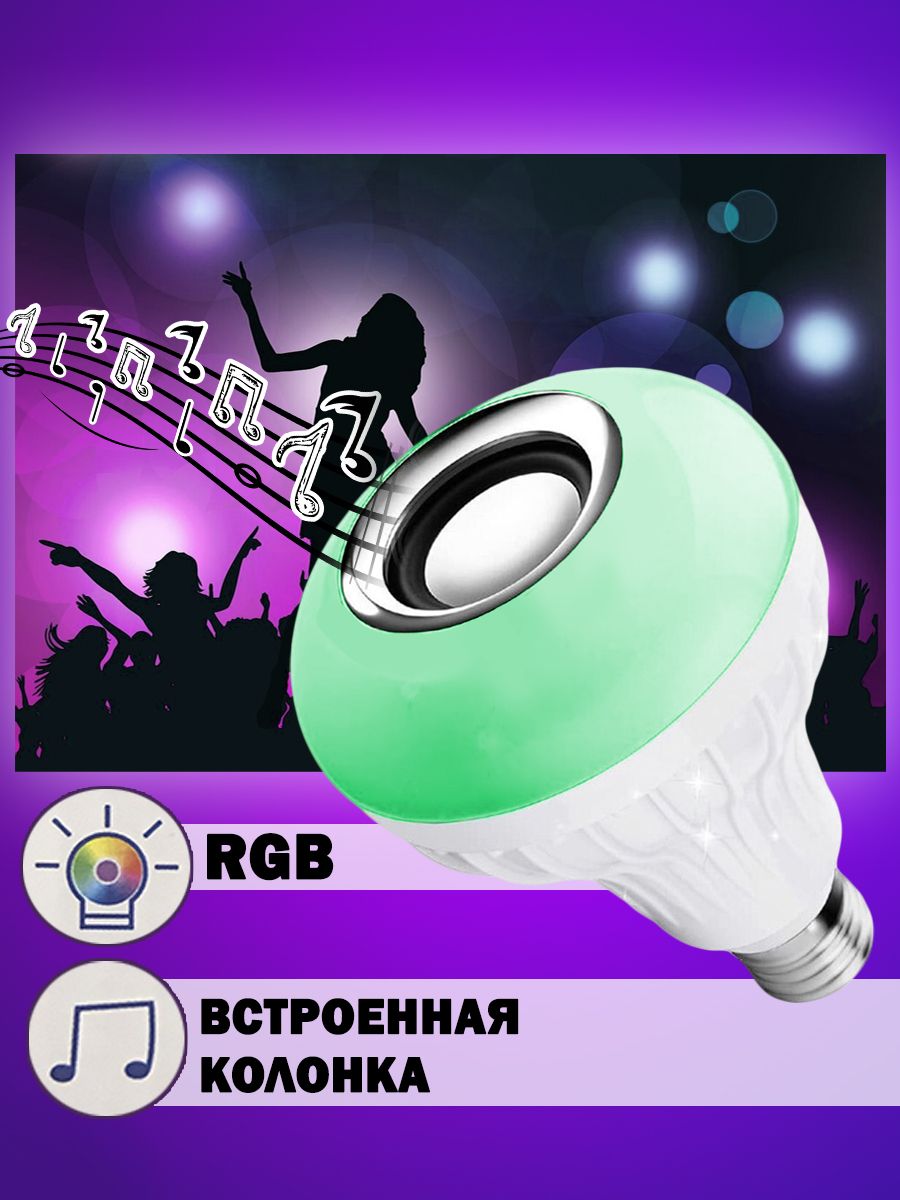 Приложение для блютуз лампы