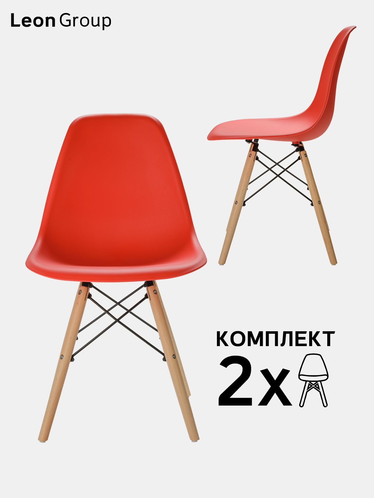 LEON GROUP Комплект стульев LEON GROUP в стиле EAMES DSW, 2 шт.