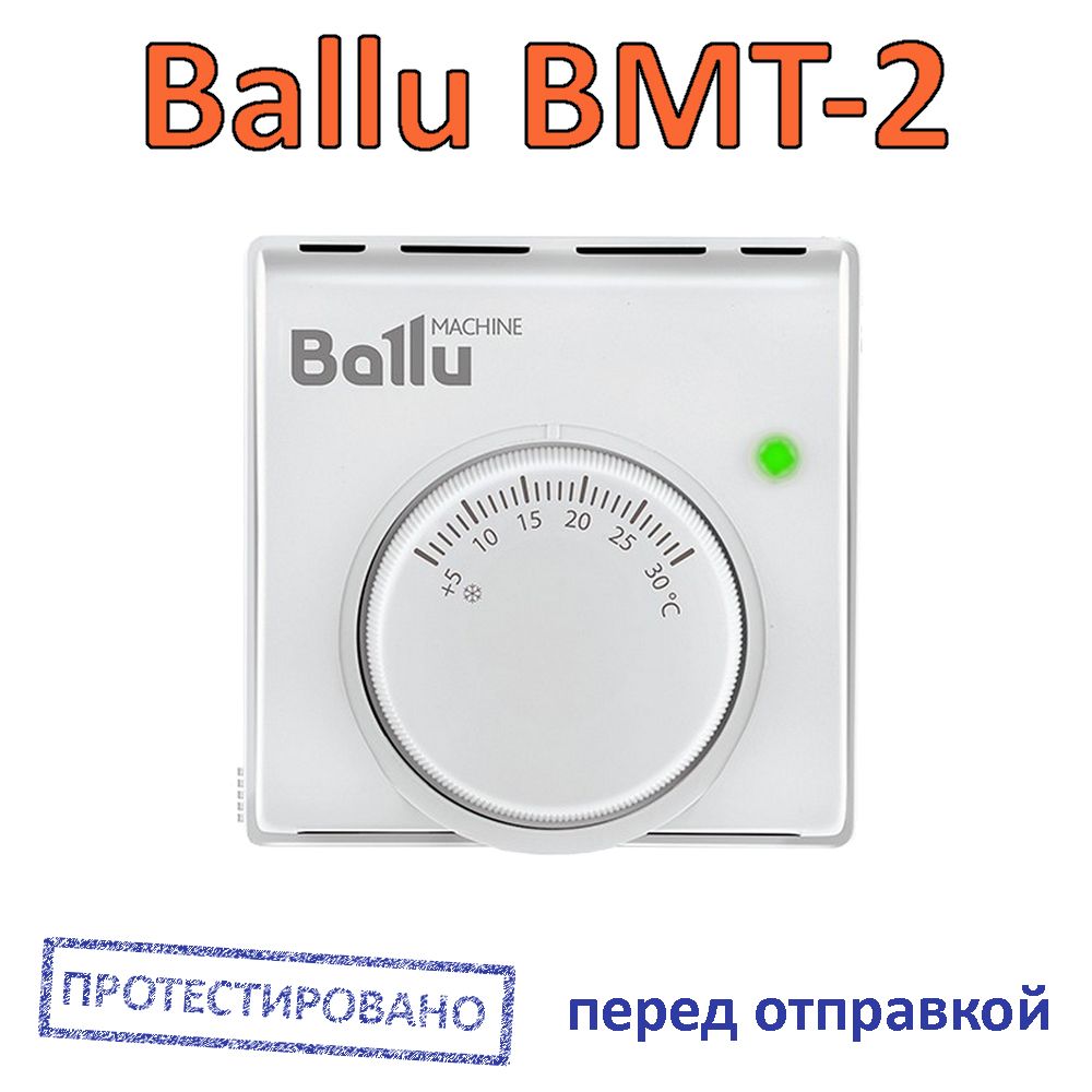 Ballu bmt 2 схема подключения