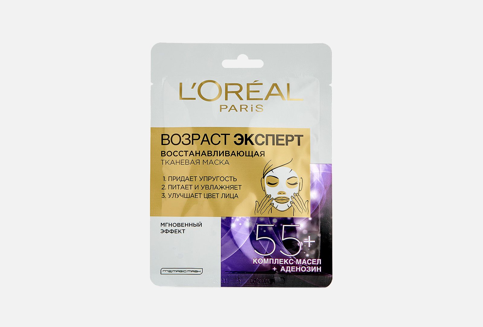 Маска l. Loreal маска тканевая Возраст эксперт 55+. Маска для лица l'Oreal Paris Возраст эксперт 55+. Маска для лица лореаль Возраст эксперт 55+. Лореаль Возраст эксперт тканевая маска.