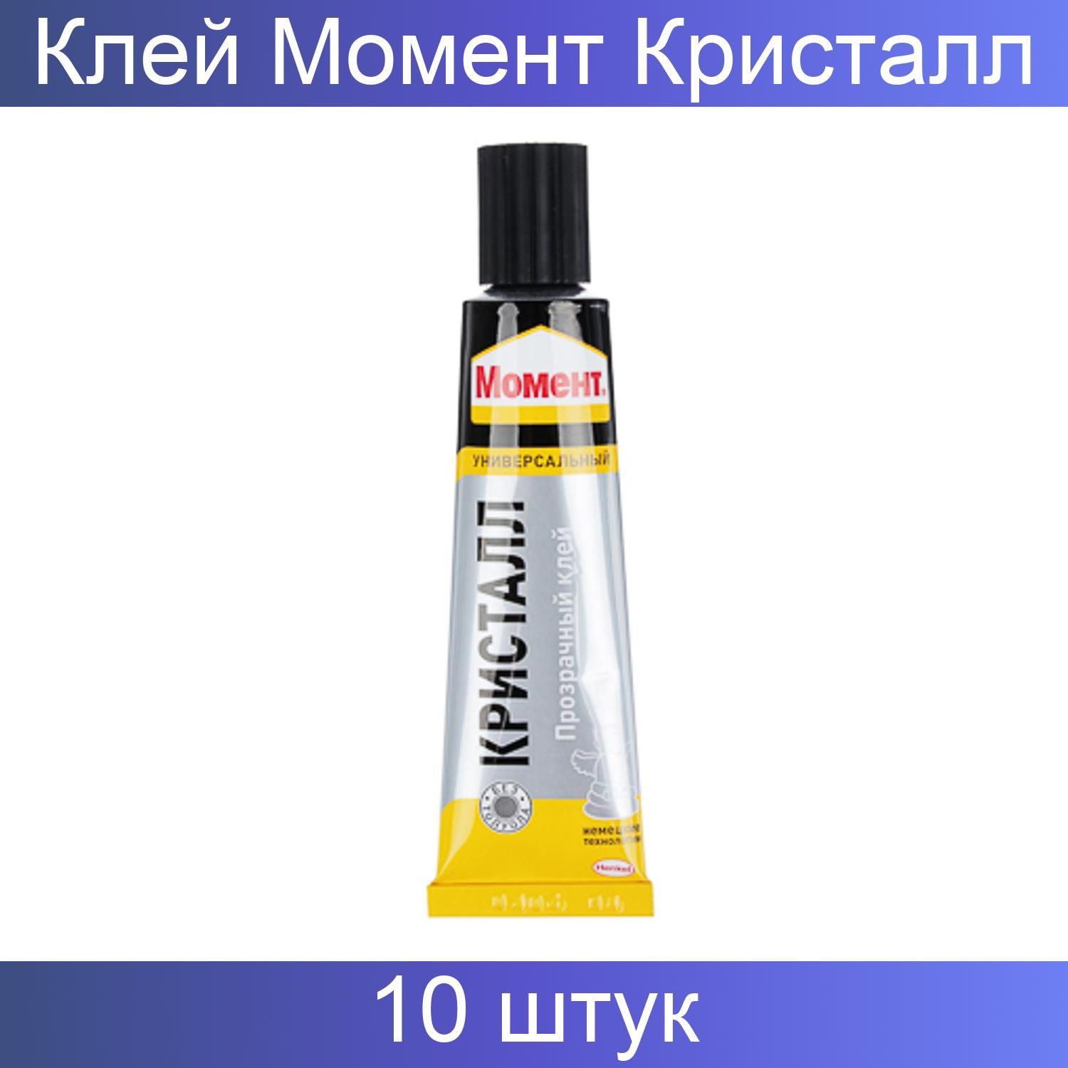 Купить Клей Момент Кристалл Воронеж