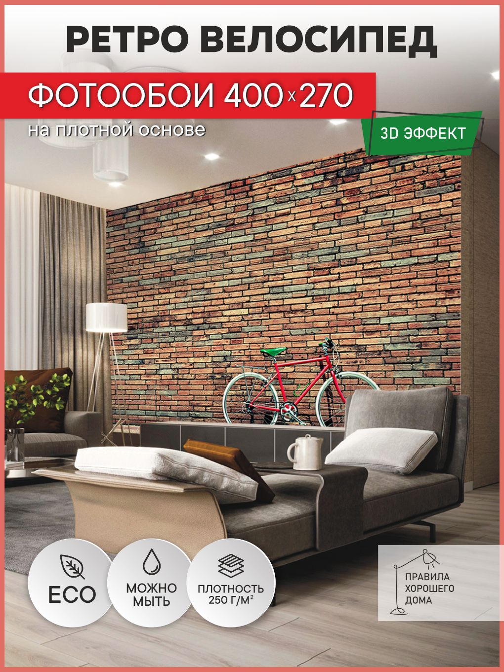 Обои Euro Decor Кирпич – купить в интернет-магазине OZON по выгодной цене