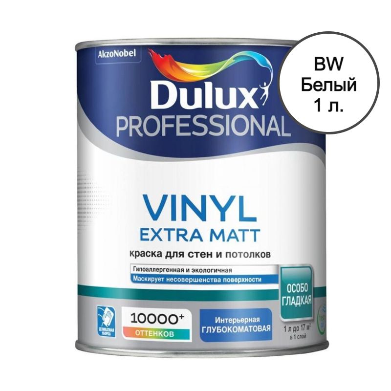 Dulux Краска Белая Матовая Купить