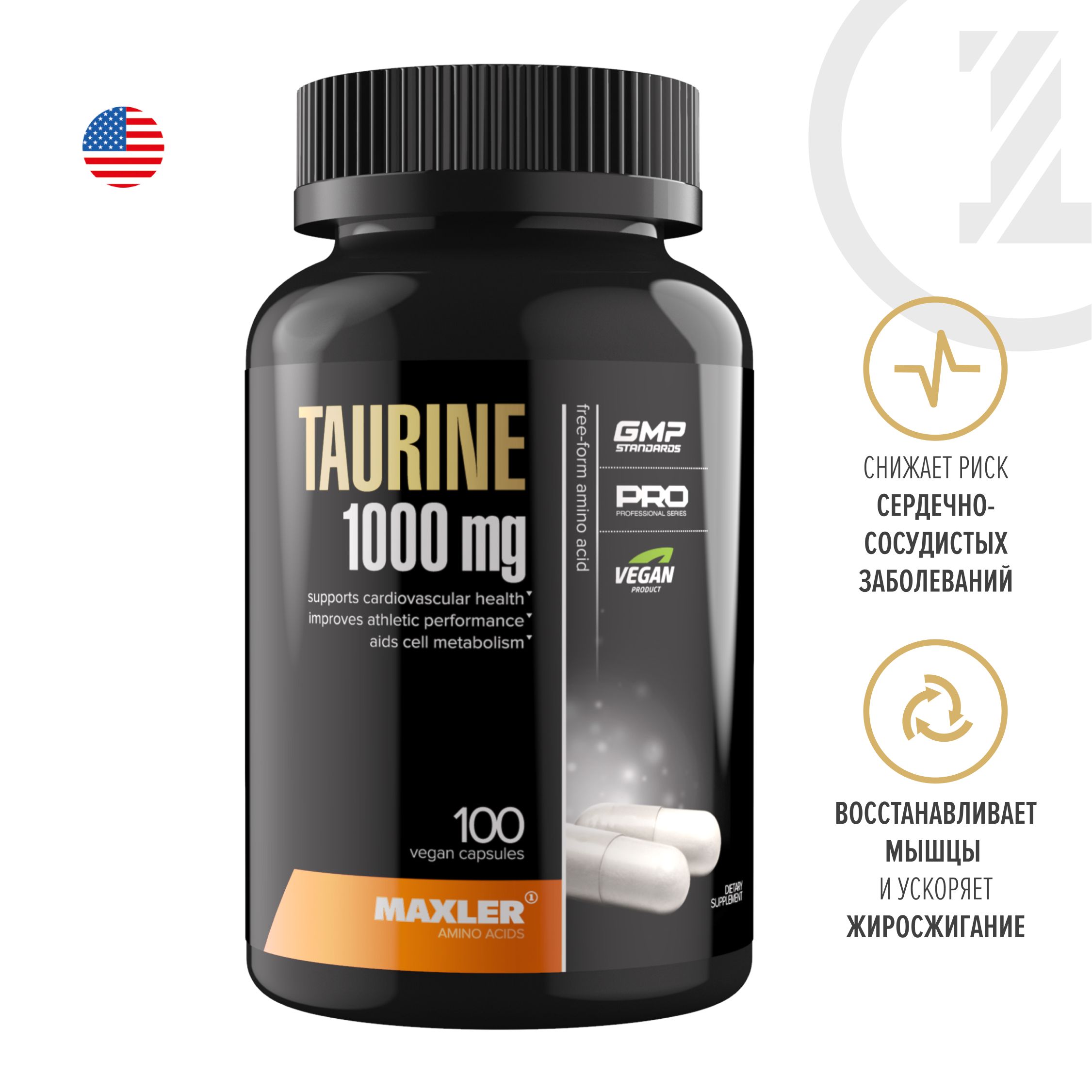 Таурин 100. Maxler Arginine-Ornithine-Lysine 100 капсул. Maxler Glucosamine Chondroitin MSM 180. Maxler MSM Glucosamine.