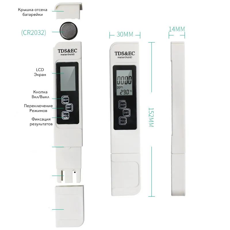 Тестер качества воды 3 в 1 , TDS/EC/Temp