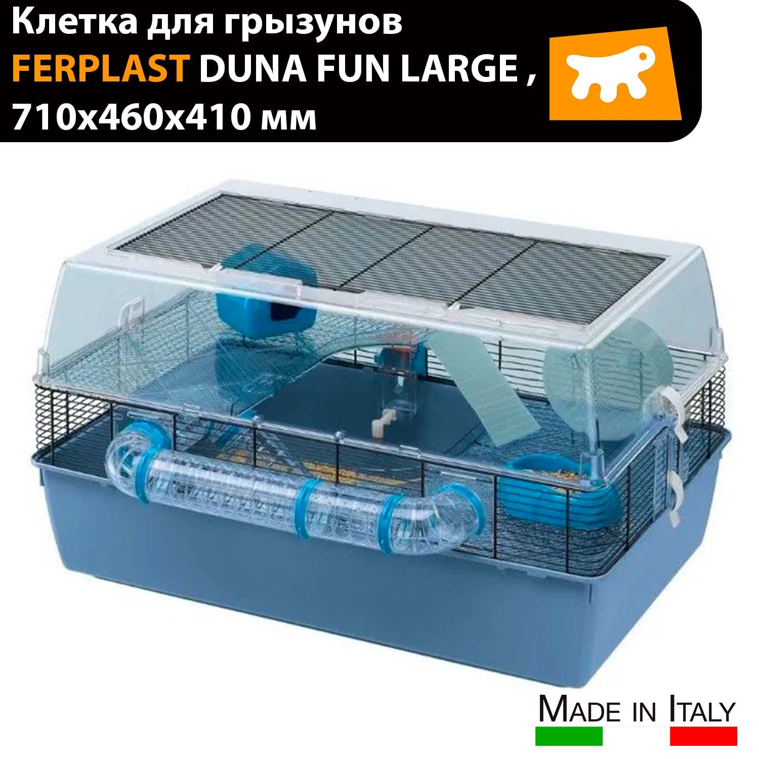 Ferplast hamsterkooi hot sale duna fun large