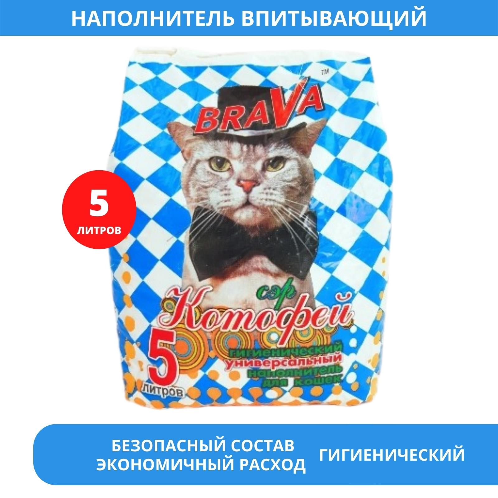 Купить Наполнитель Брава В Екатеринбурге