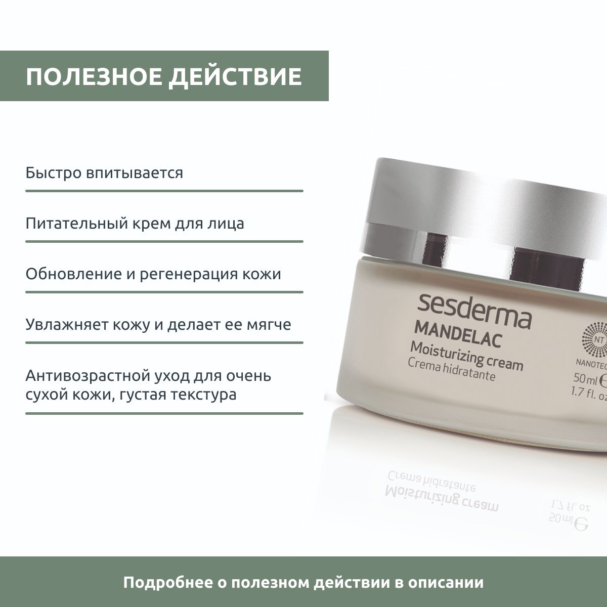 Sesderma mandelac. Sesderma Mandelac крем. Крем с миндальной кислотой. Сыворотка Sesderma Mandelac Liposomal 30 мл. Сыворотка Sesderma Mandelac увлажняющая 2 мл х 5 шт.