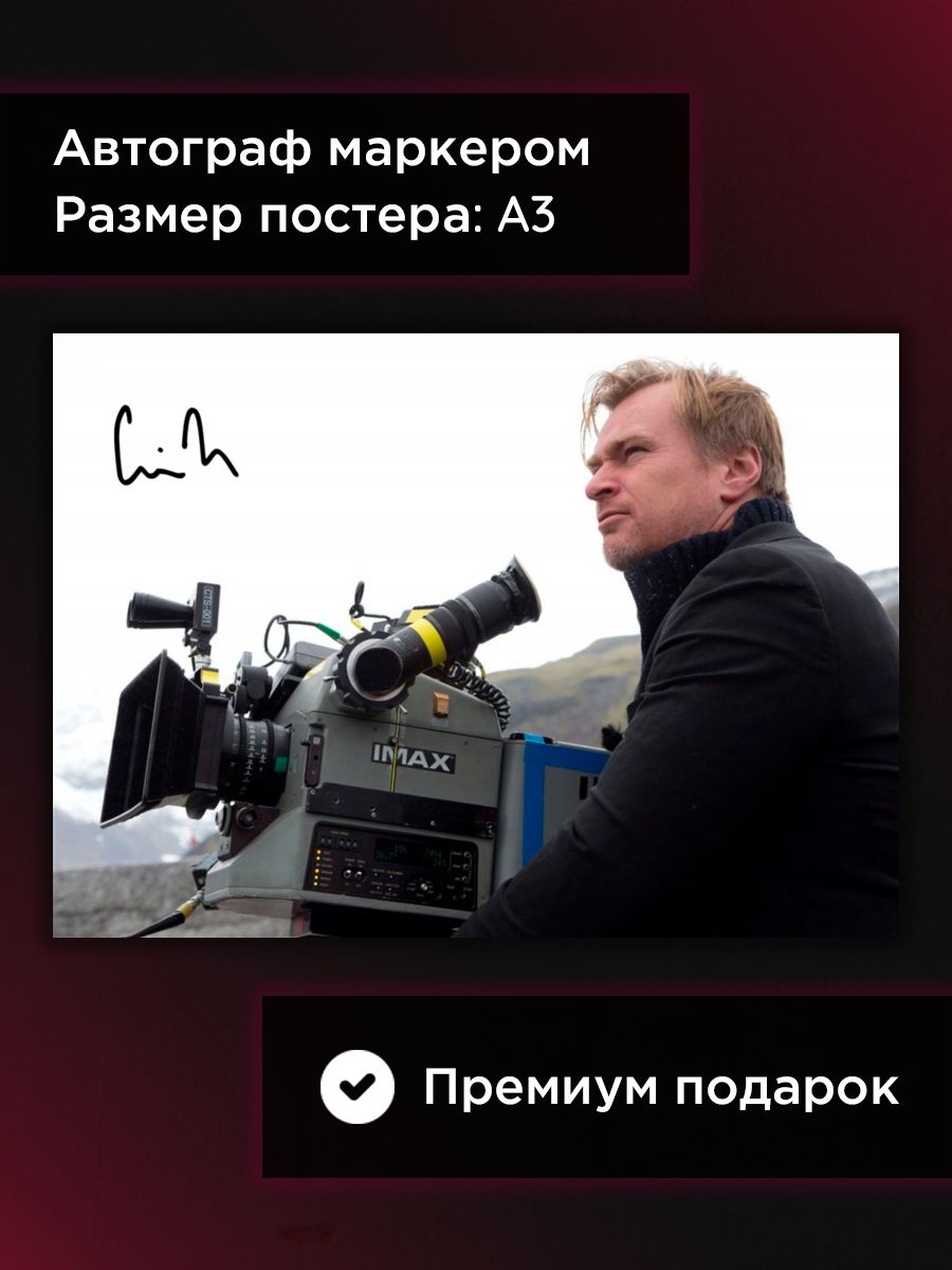 Автограмм откуда фото