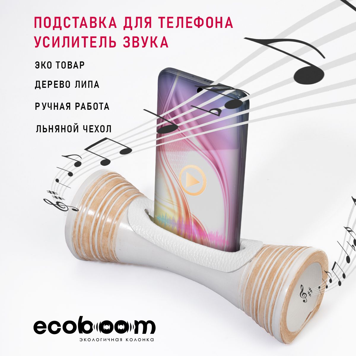 Беспроводная колонка ecoboom ecoboom001 - купить по доступным ценам в  интернет-магазине OZON (744049811)