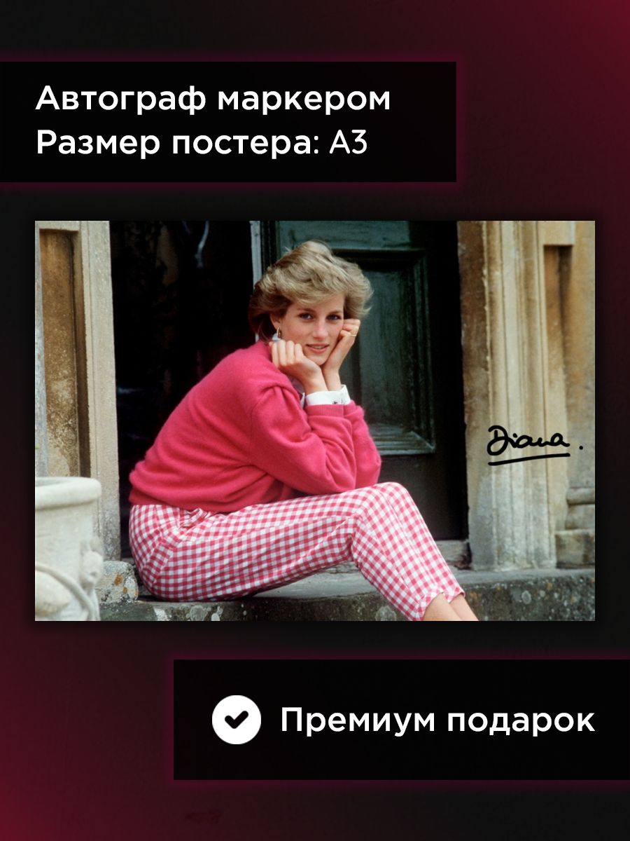 Автограмм откуда фото