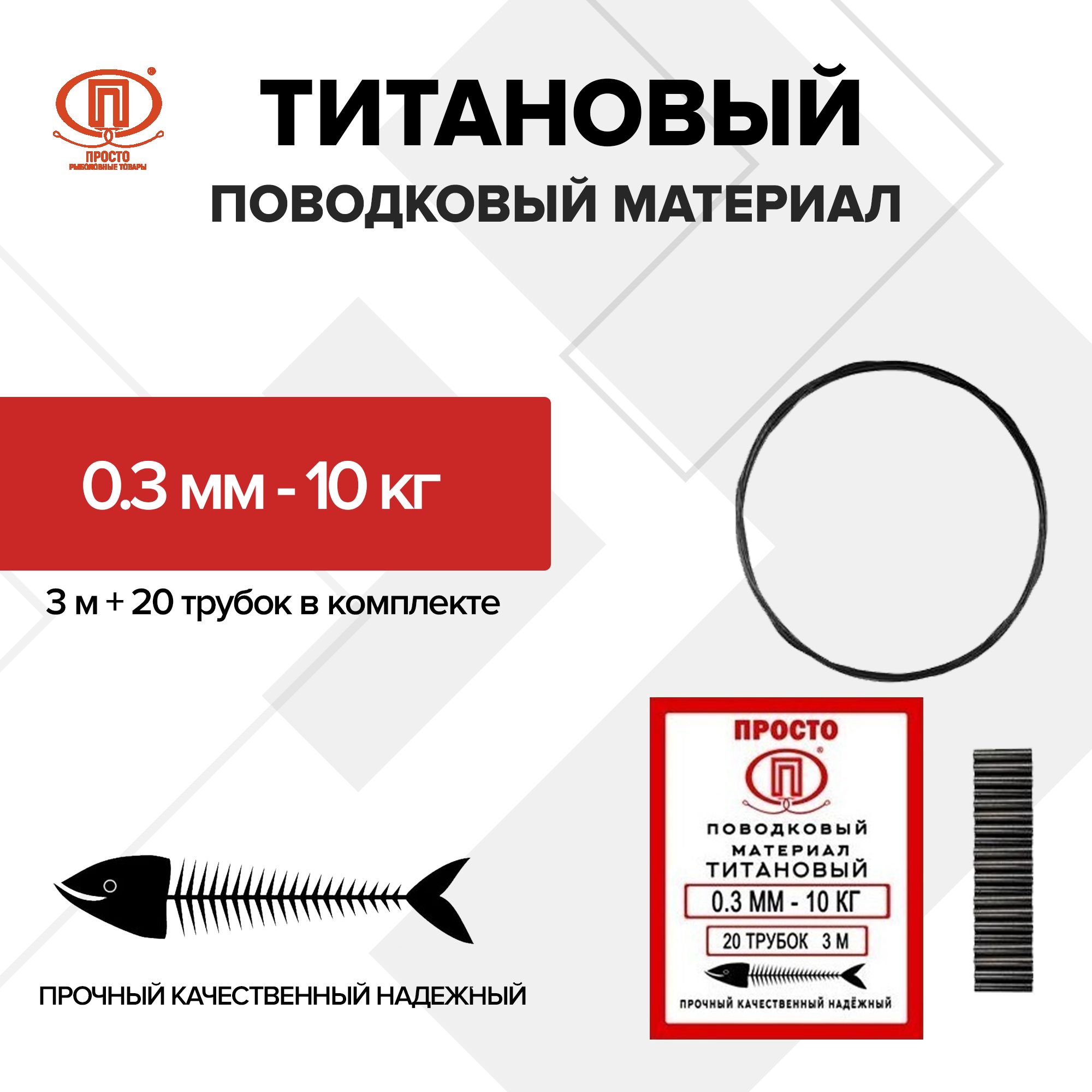 Титановые поводки из сплава Нитинол (NI-TI) никель-титан. Fox Titanium  Leader Wire.