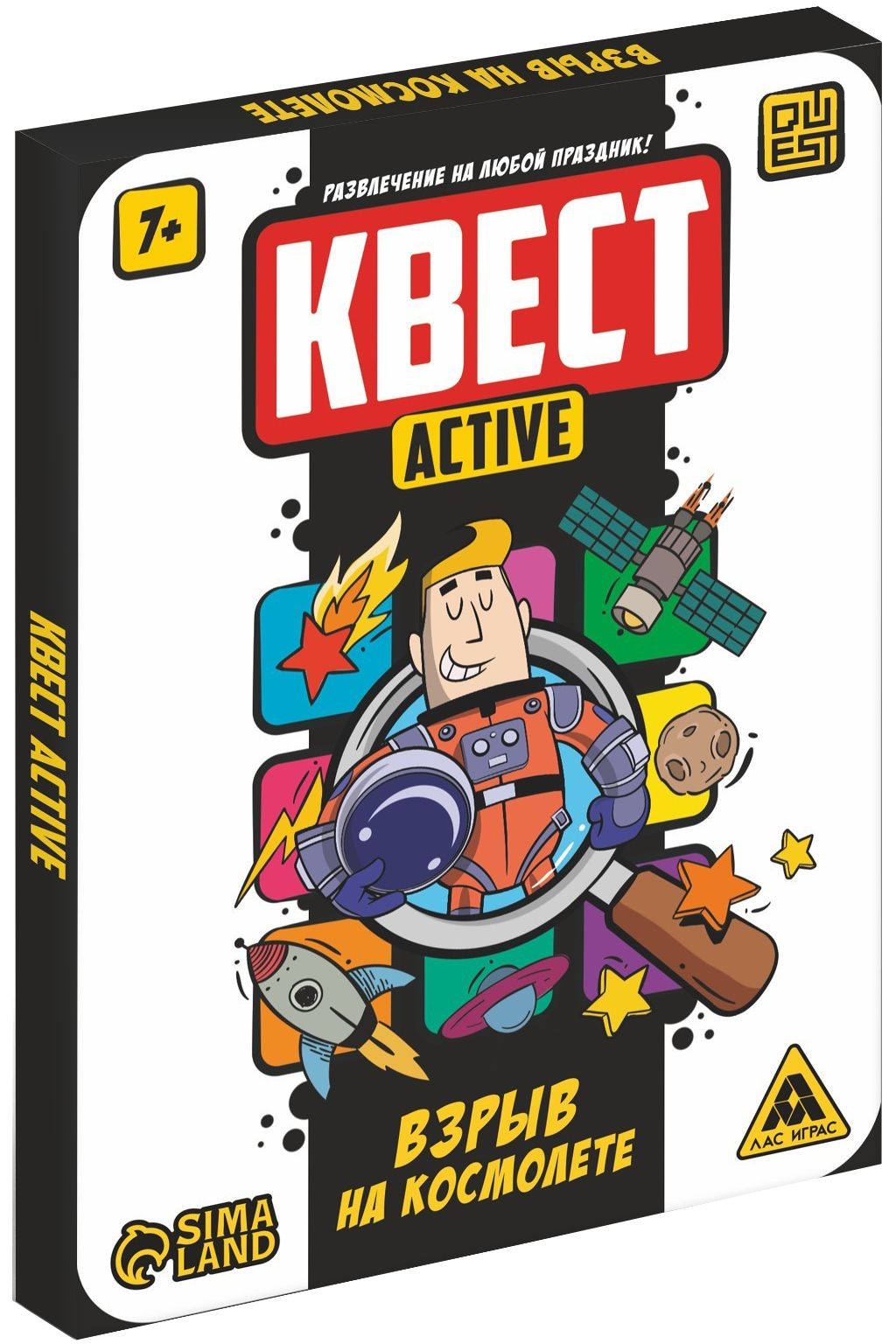 Игровой набор Квест-active 