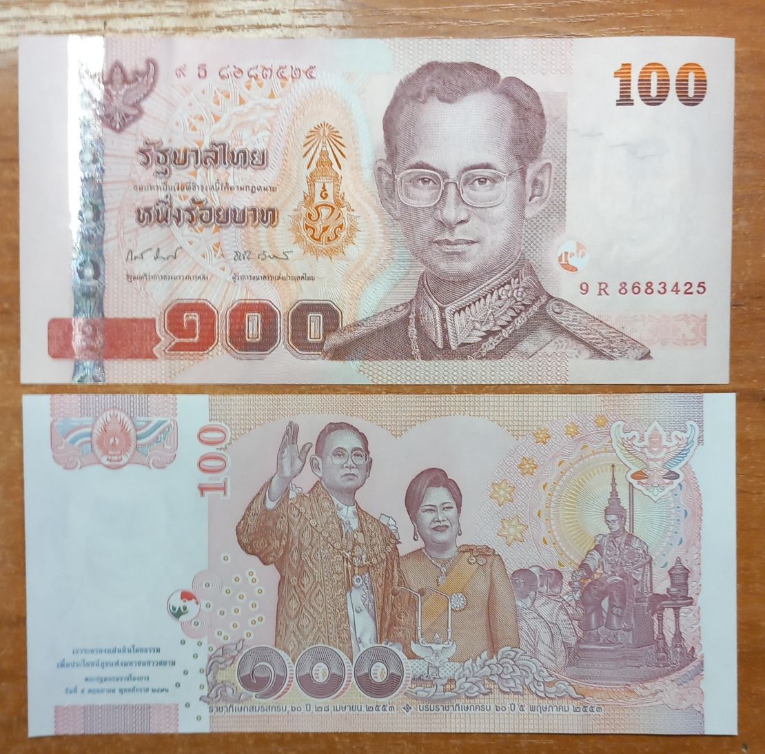 60 батов в рублях. Банкноты Тайланда. 100 Тайских бат. Юбилейные банкноты Таиланда. Юбилейные баты Таиланда.