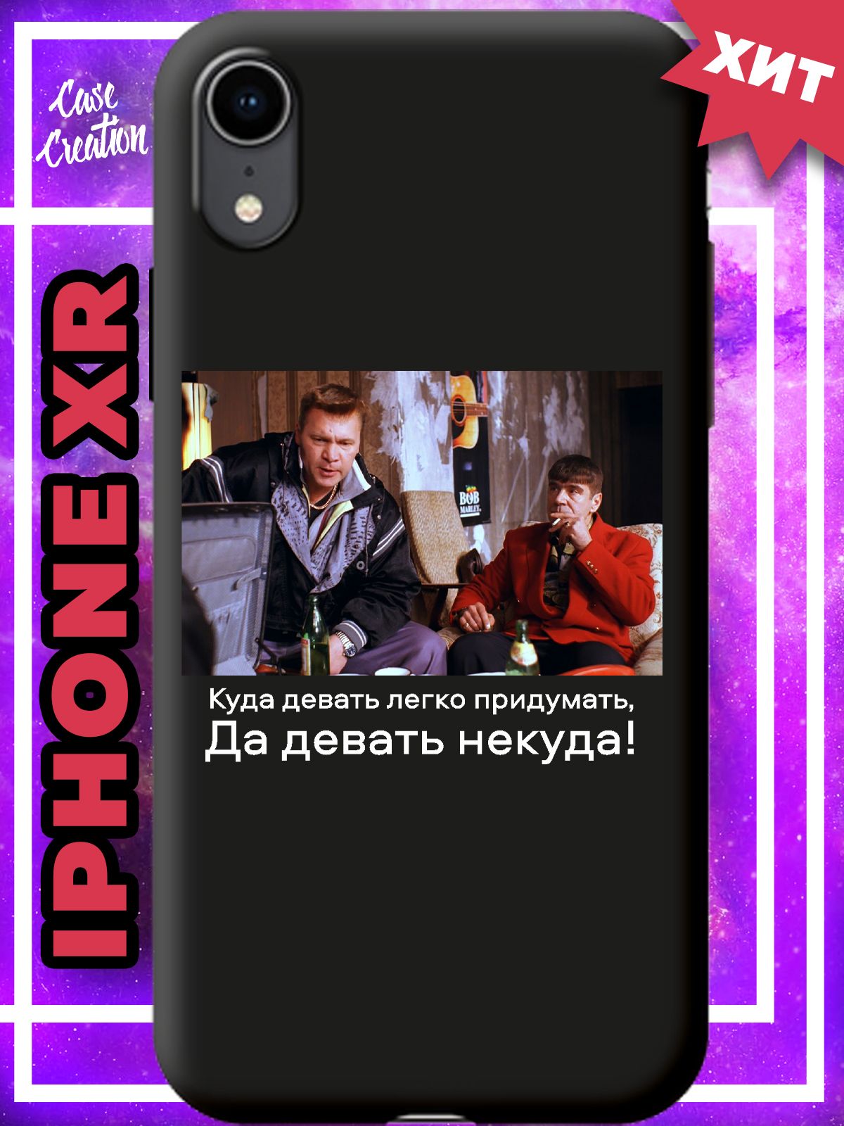 Чехол на iPhone XR с принтом силиконовый - купить с доставкой по выгодным  ценам в интернет-магазине OZON (806551437)