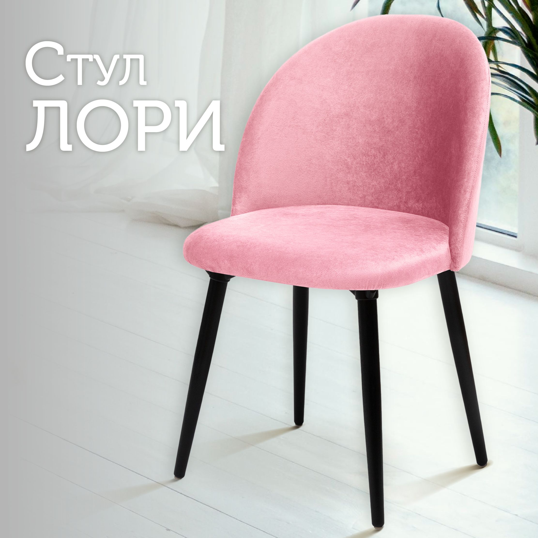 Стулья AMI MEBEL (Ами Мебель) – купить стул на OZON по низкой цене