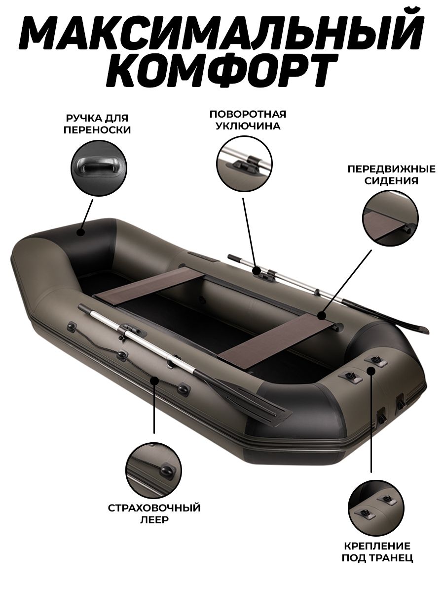 Купить Лодку Пвх Броня 260 М